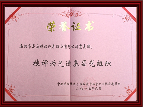 榮譽(yù)證書